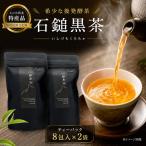 石鎚黒茶 ティーパック8包入り×2袋 いしづちくろちゃ