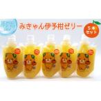 おおさかや蔵はちのみきゃん伊予柑ゼリー