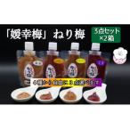 媛幸梅 ねり梅 はちみつ しそ しそはちみつ