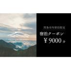 宿泊券 ホテル ~ISHIZUCHI JOURNEY~
