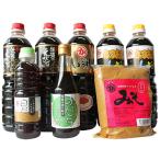 醤油 佐賀の美味しい醤油と味噌のセット:B295-011