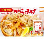 A-338 ハジメのからあげ 秘伝ダレの下味付き鶏モモ肉 300g×…