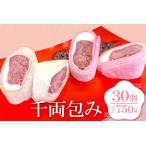 A-613 こだわりの餡子を使った求肥の和菓子
