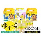 A-94 オリジナル化粧箱入り ゆずっこ