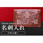 D-60 名刺入れ カードケース