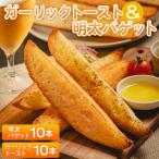 ハード系パン 20個