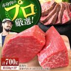 佐賀牛 赤身ブロック ローストビーフ用 700g