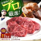 しろいし牛 とろり 煮込み用 1kg