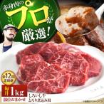 しろいし牛 とろり 煮込み用 1kg
