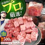 しろいし牛 サイコロステーキ 希少部位 500g