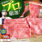 しろいし牛 すきやき しゃぶしゃぶ用スライス