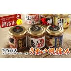 fu.... налог .. магазин Hokkaido. ... бутилированный .[..* хлопья еда . сравнение ]6 позиций комплект F4F-8397 Hokkaido Кусиро город город 