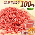 黒毛和牛100%ミンチ 1kg