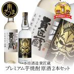 SFWSC2022 最優秀金賞受賞 貴匠蔵