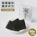 こだわりの技術で美味しいが続く 上質な高級焼きのり