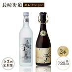 壱岐焼酎 長崎街道セレクション 69000