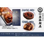 鯉の甘煮&amp;棒たら煮セット_E110