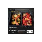 グリルパン Tetsu Grill 鉄製 調理器具