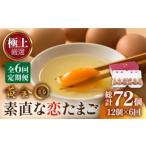 fu.... налог [ яйцо установленный срок рейс 6 раз ] первоклассный . Tama . яйцо 12 шт [JAA005] Nagasaki префектура .. город 