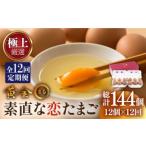 fu.... налог [ яйцо установленный срок рейс 12 раз ] первоклассный . Tama . яйцо 12 шт [JAA006] Nagasaki префектура .. город 