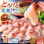 天然 ブリ ぶりしゃぶ セット