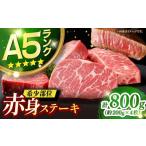 極上 壱岐牛 ステーキ 200g×4枚
