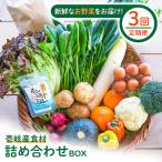 壱岐産食材詰め合わせBOX 野菜 69000