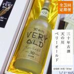 30年古酒 天の川 ベリーオールド 102000