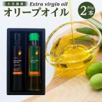 小豆島しぼりセット EXV2本入り 小豆島産100%EXVオリーブオ…