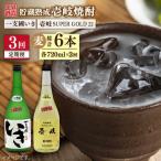 樽貯蔵22度とかめ貯蔵27度のセット