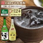 樽貯蔵22度とかめ貯蔵27度のセット