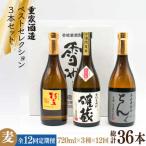 重家酒造ベストセレクション ちんぐ黒 村主