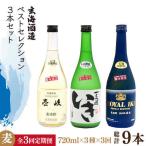 玄海酒造ベストセレクション 22度 かめ貯蔵いき