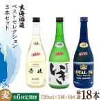 玄海酒造ベストセレクション 22度 かめ貯蔵いき