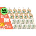 昔ながらの手作り ぎょうせん飴 10袋