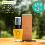 ikicael ナイトケア オリーブオイル