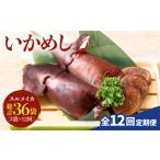 fu.... налог [ все 12 раз установленный срок рейс ] икамэси 3 пакет [JEH016] кальмар .. икамэси ... закуска тихоокеанский кальмар морепродукты 192000 192000 иен рефрижератор рассылка Kyushu Nagasaki префектура .. город 