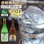 壱岐の島 伝匠 とちんぐのセット 72000