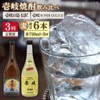 壱岐の島 伝匠 と壱岐スーパーゴールド22度のセット