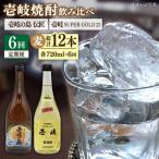 壱岐の島 伝匠 と壱岐スーパーゴールド22度のセット
