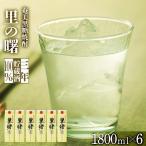奄美黒糖焼酎 里の曙 長期貯蔵 紙パック 25度 1800ml×6本