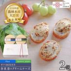 漬物 奈良漬 クリームチーズ 2個