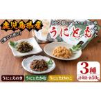 fu.... налог < Кагосима префектура производство .. использование > рис. ..[....]3 вида комплект ( итого 4 пакет * каждый 50g) местного производства морской еж .... .... побеги бамбука гарнир ежедневное блюдо.. Кагосима префектура .. корень город 