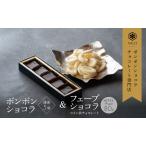 ボンボンショコラ 抹茶 NICOchocolaterie