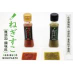 ねぎすこ セット 4本入り