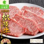 松阪牛サーロインステーキ