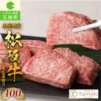 松阪牛ロース芯厚切り
