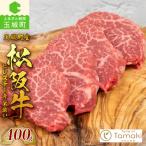 松阪牛ヒレステーキ 不揃い