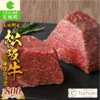 松阪牛赤身ブロック