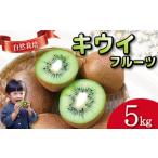 fu.... налог киви фрукты 5kg киви Tokushima префектура Komatsu остров город 